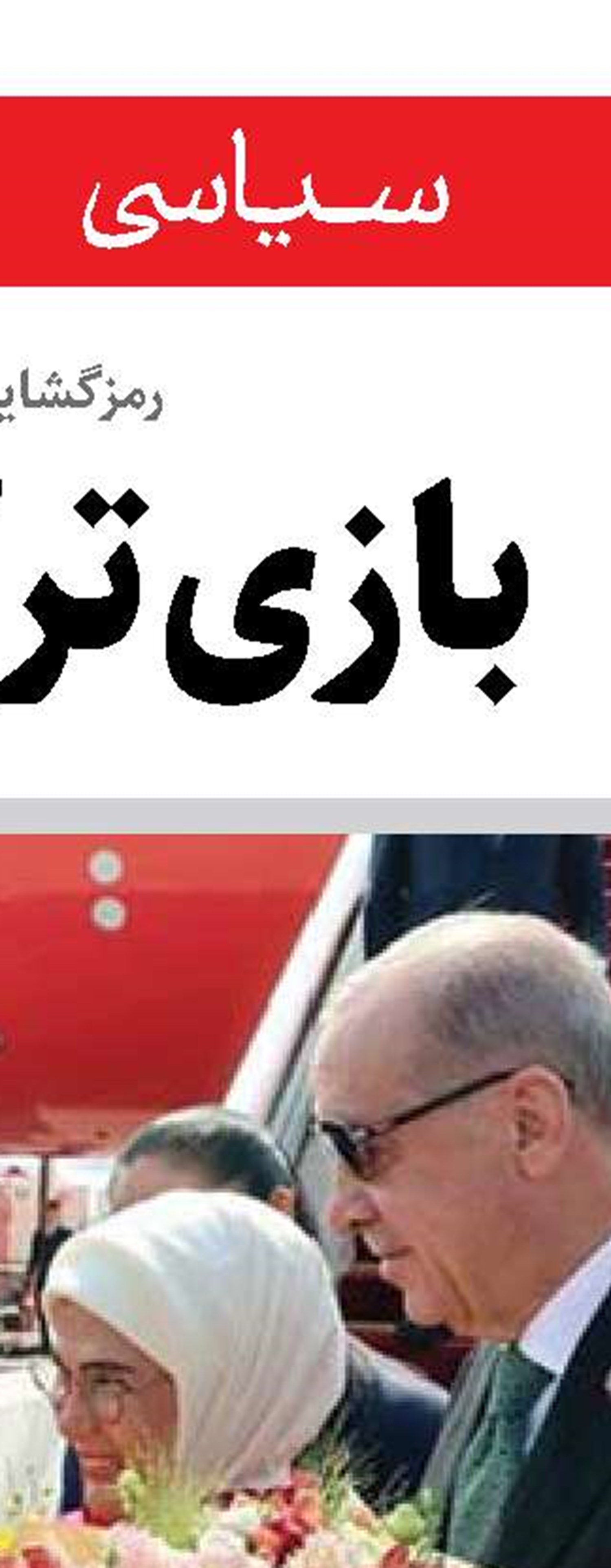 چرا مطالبه ضد ایرانی اروپائیان نامشروع است؟
