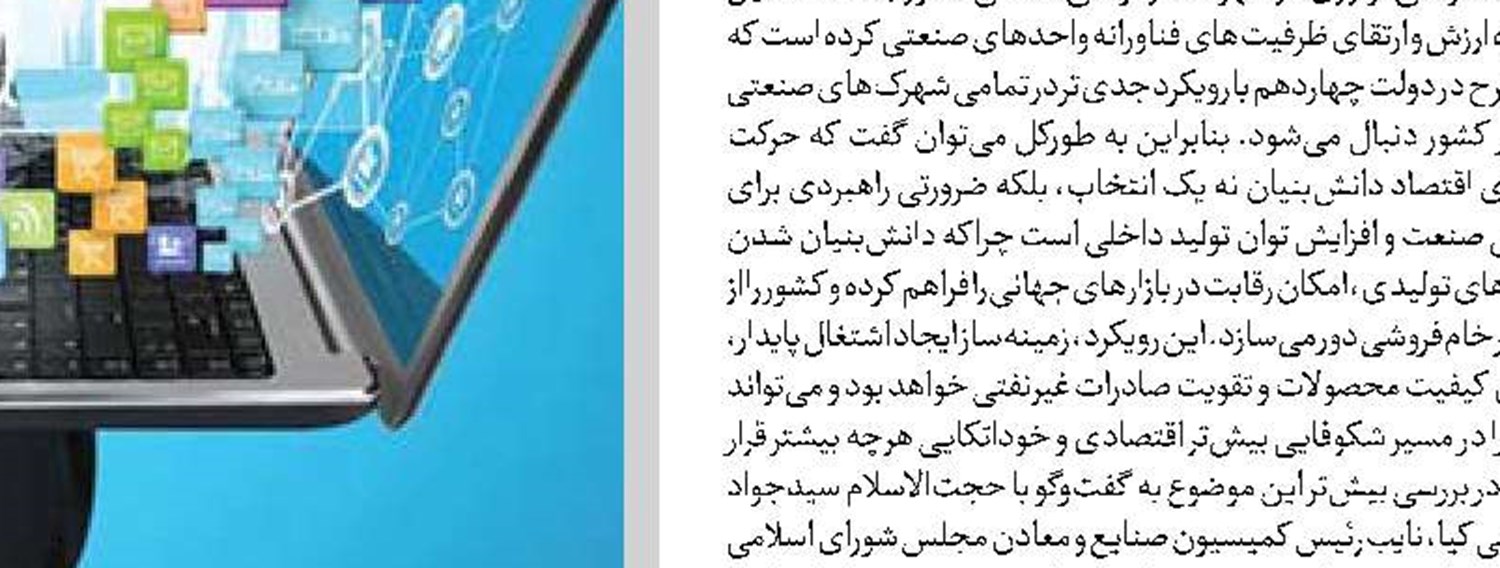   محصولات دانش‌بنیان کیفیت بالا و تقاضای بیشتر ایجاد می‌کند