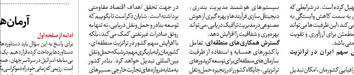  این بازی از سال‌ها قبل آغاز شده است