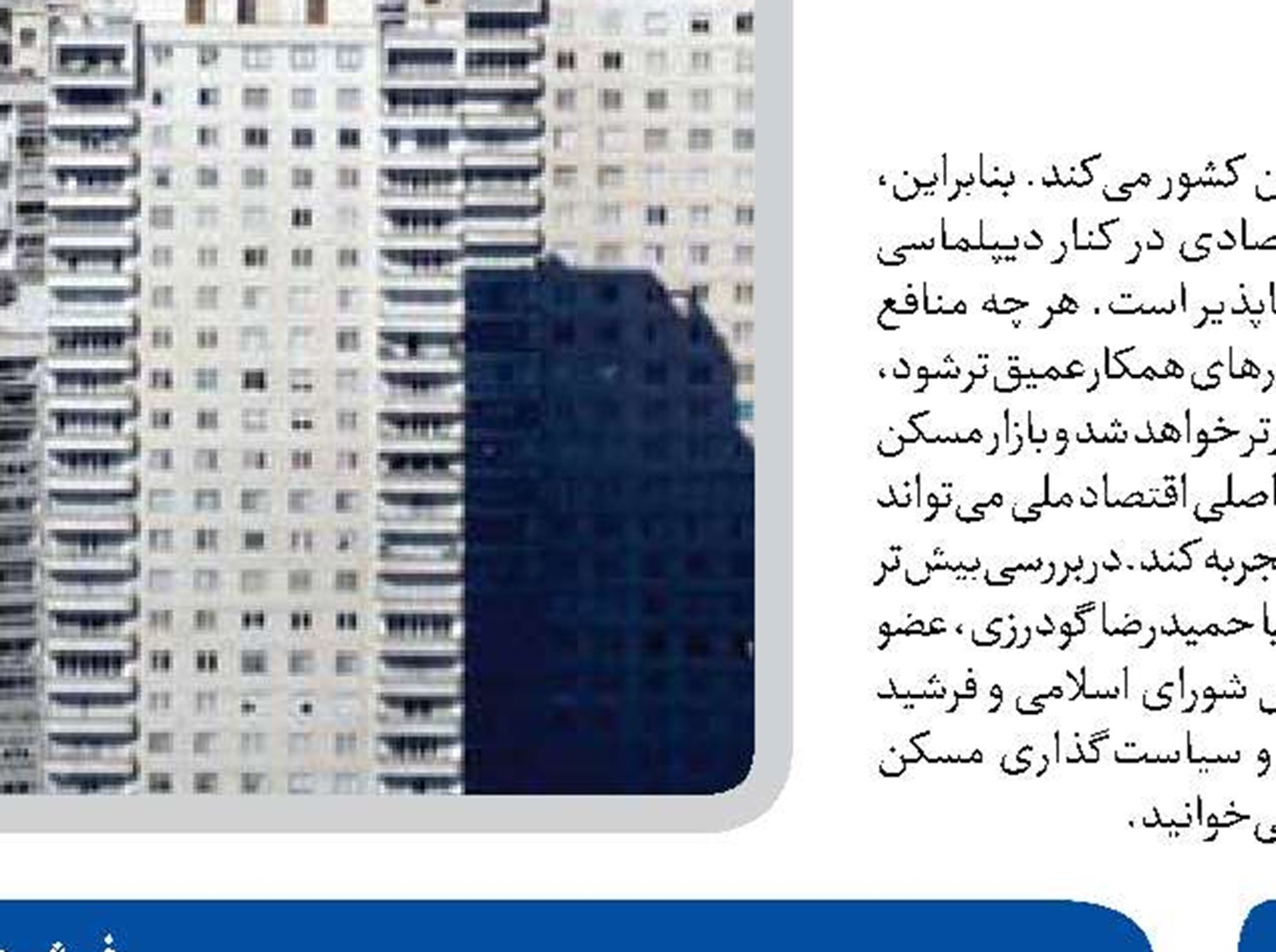 همسایگی ایران با پانزده کشور ظرفیت مهمی برای دیپلماسی است