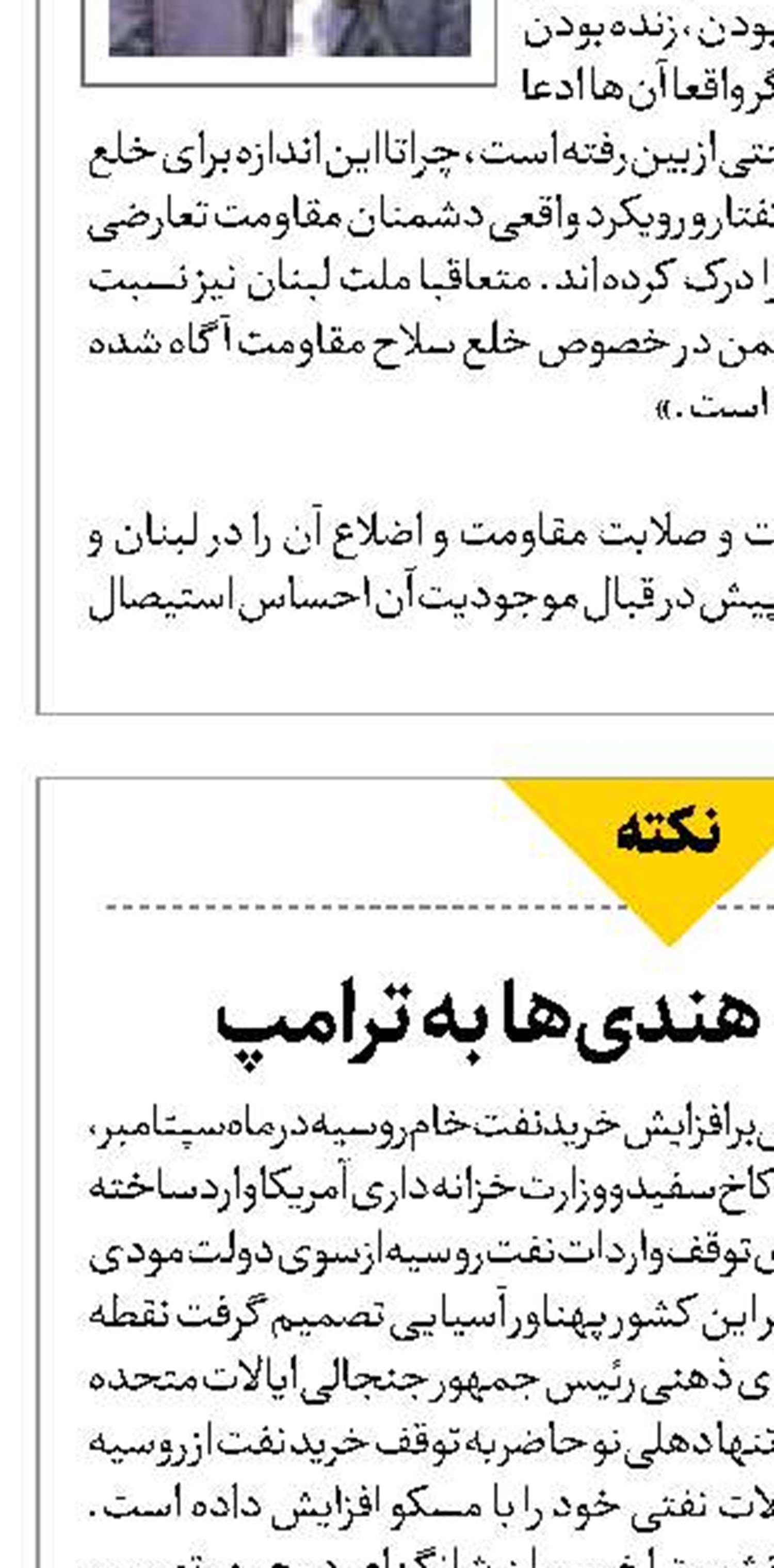 سیلی نفتی هندی‌ها به ترامپ