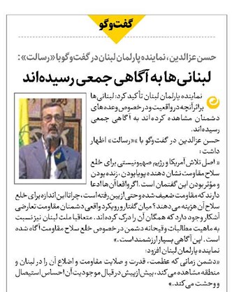 لبنانیها به آگاهی جمعی رسیدهاند