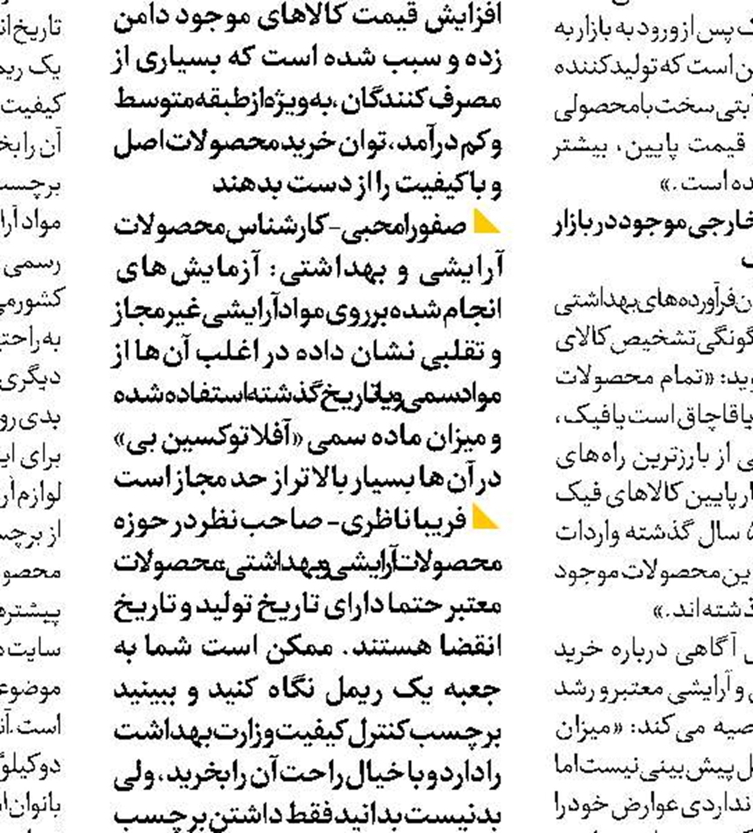 غفلت از بهداشت و خودمراقبتی، هزینه‌های درمان را سرسام‌آور کرده‌است