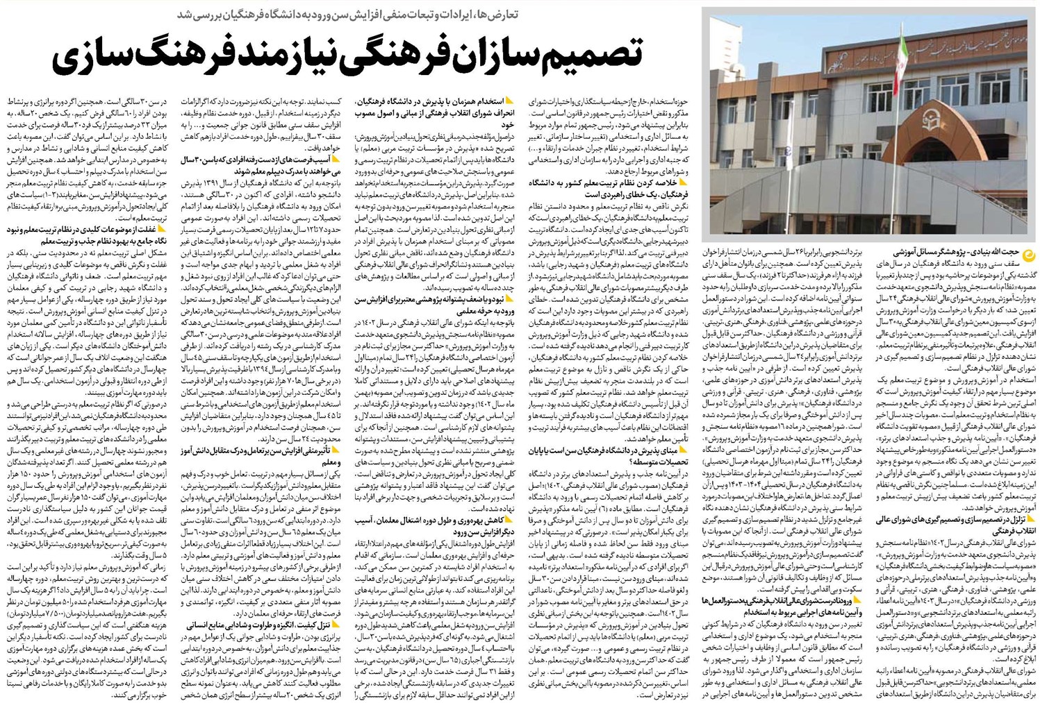 تصمیمسازان فرهنگی نیازمند فرهنگسازی