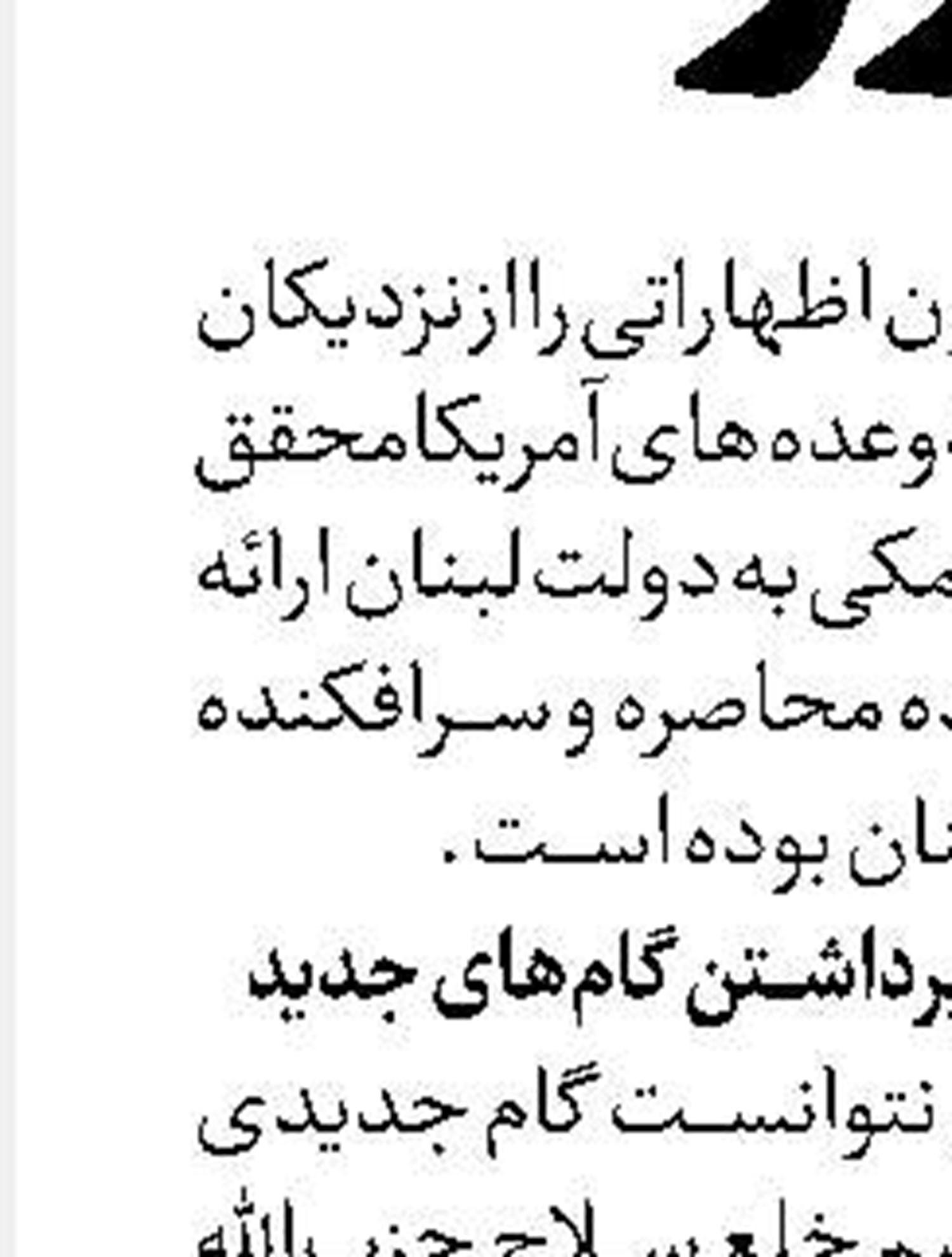 نشست رهبران ادیان مقوم ائتلاف بریکس است