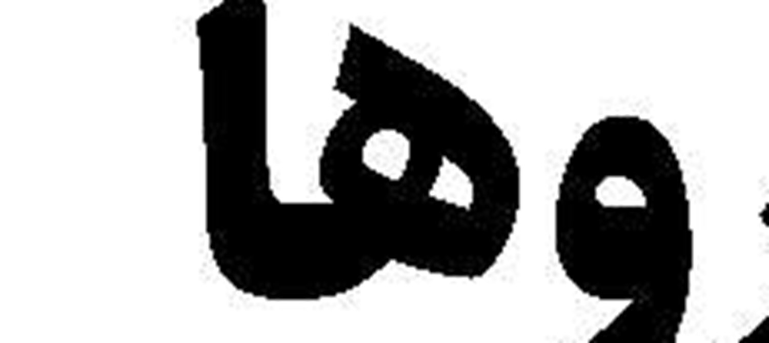 ترامپ و برداشتن  نقاب صلح‌جویی