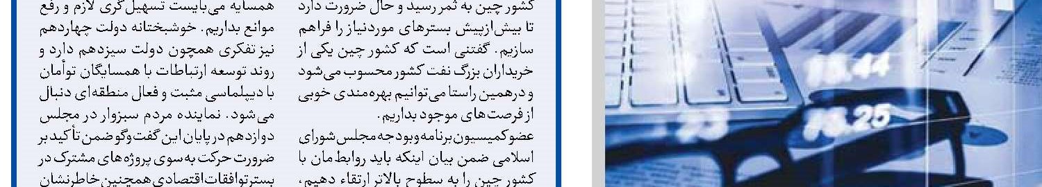 شانگهای قدرت چندجانبه‌گرایی را به نمایش گذاشت