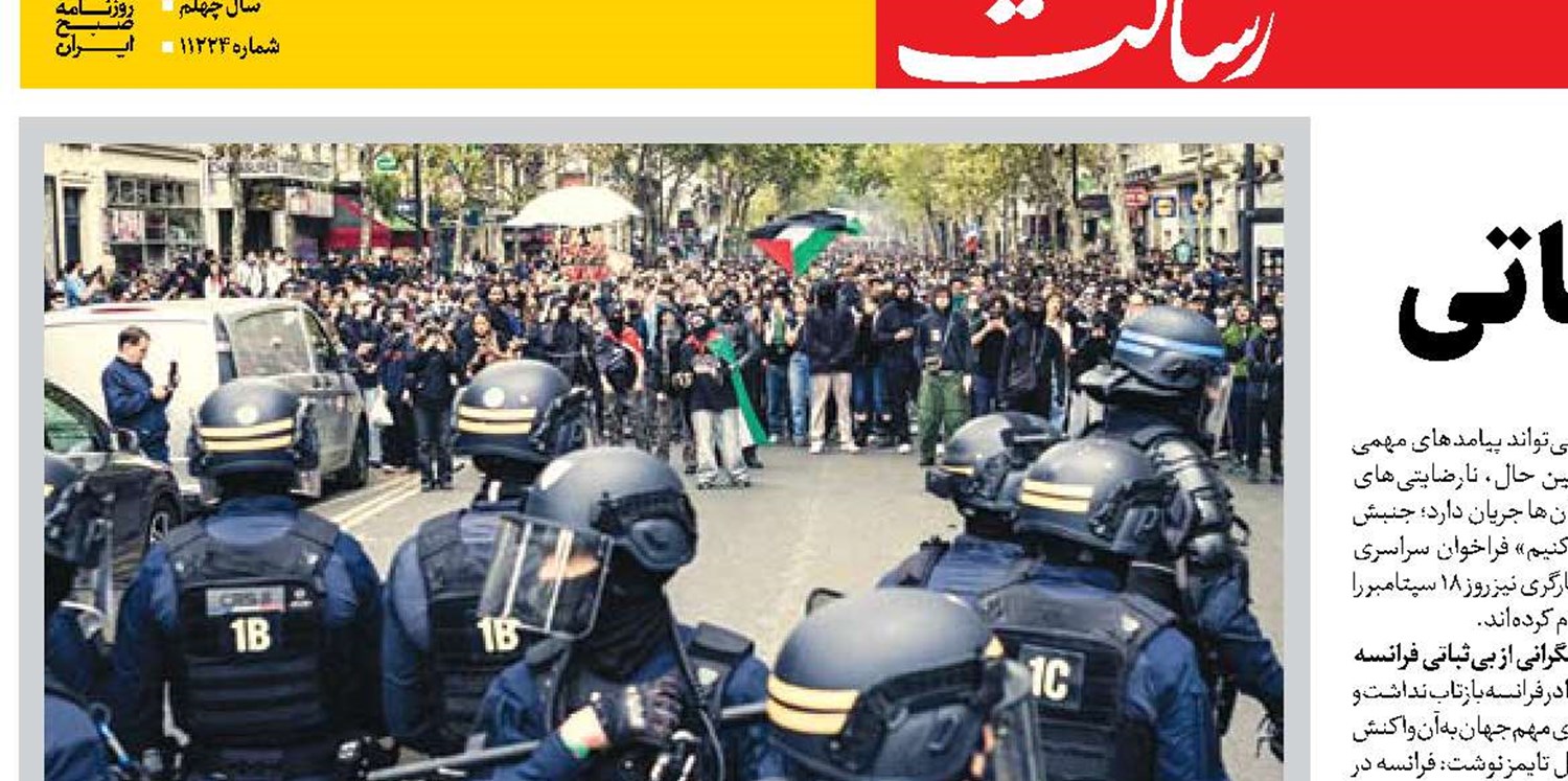 تعظیم فرانسه به بی‌ثباتی 