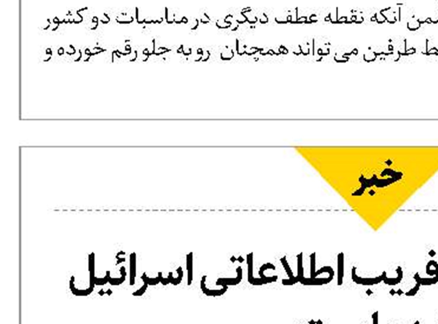 چارلی کرک، فعال حامی ترامپ  و رژیم صهیونیستی به قتل رسید