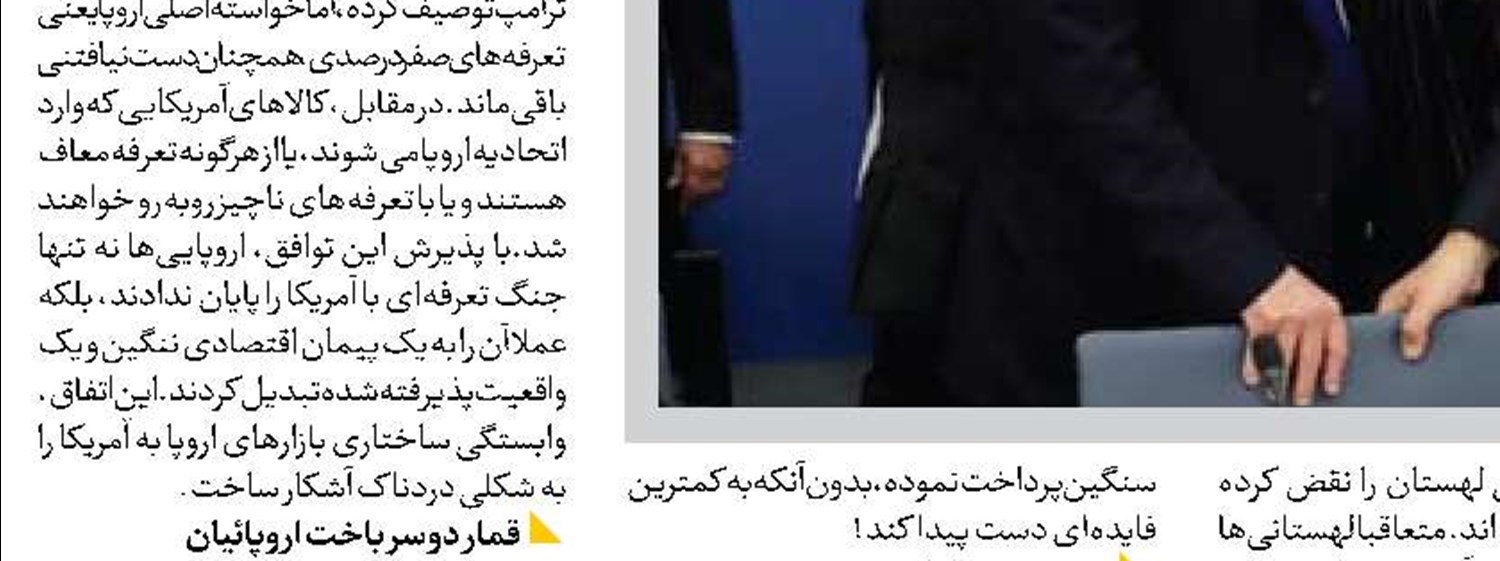 چالش دوگانه در اقتصاد ترکیه 