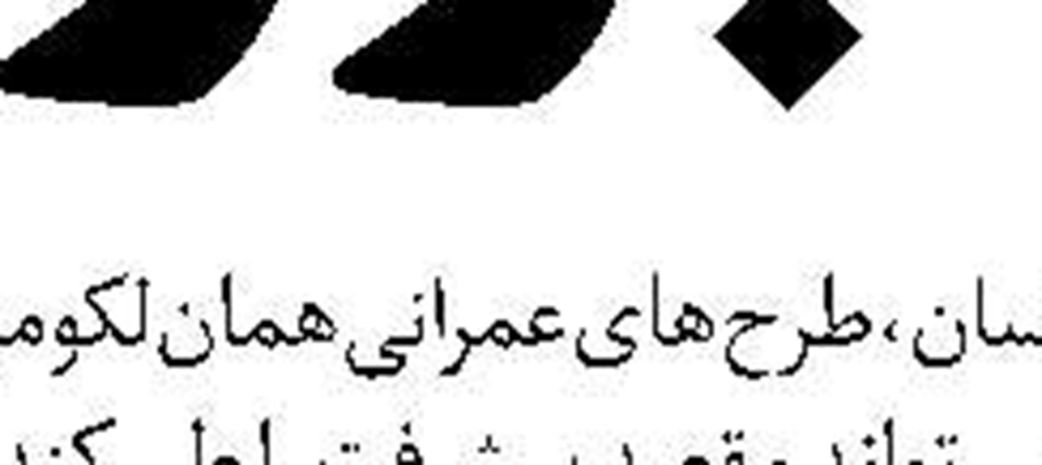 یک تئاتر  و دو نقش اول