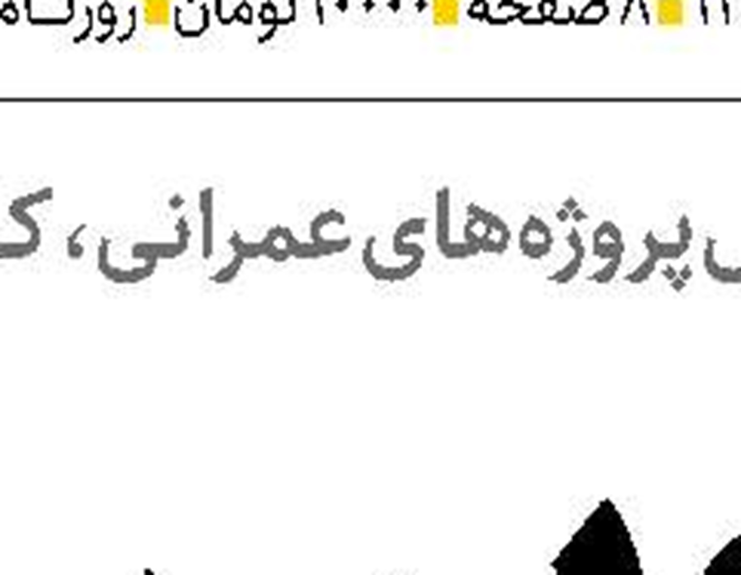  اعتیاد غرب به بحران