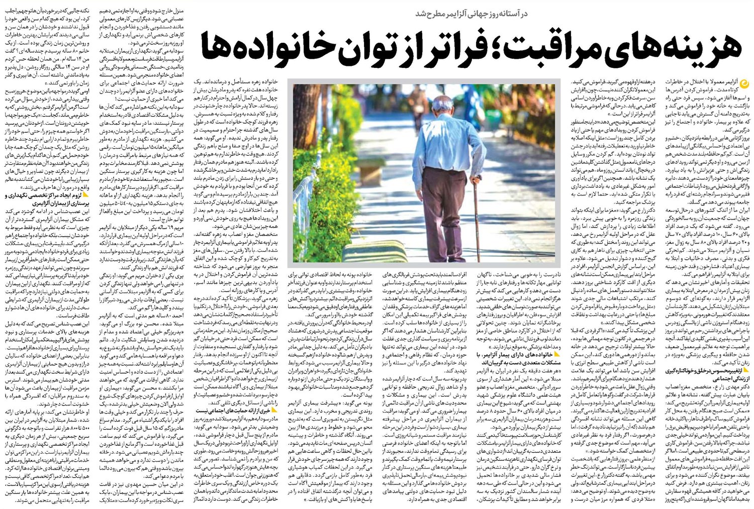 هزینههای مراقبت؛ فراتر از توان خانوادهها
