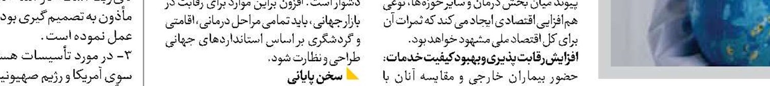 ترامپ از عملیات صهیونیست‌ها در دوحه کاملا مطلع بود 