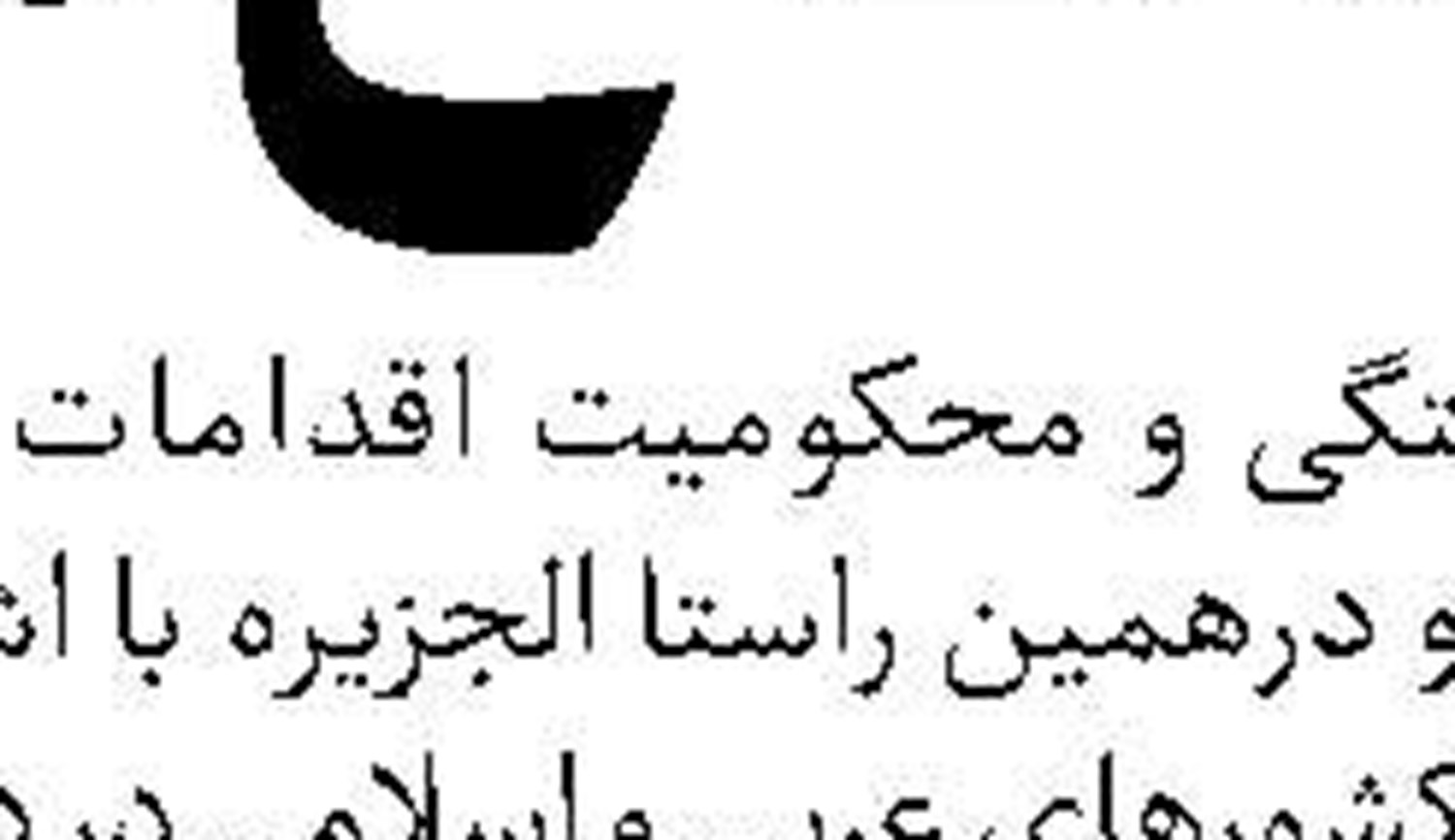 نخست‌وزیر جدید فرانسه در برابر اپوزیسیون تسلیم شد
