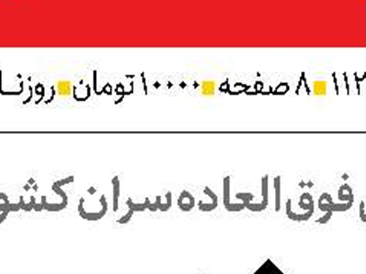 ضرورت کشت فراسرزمینی برای کشاورزی ایران