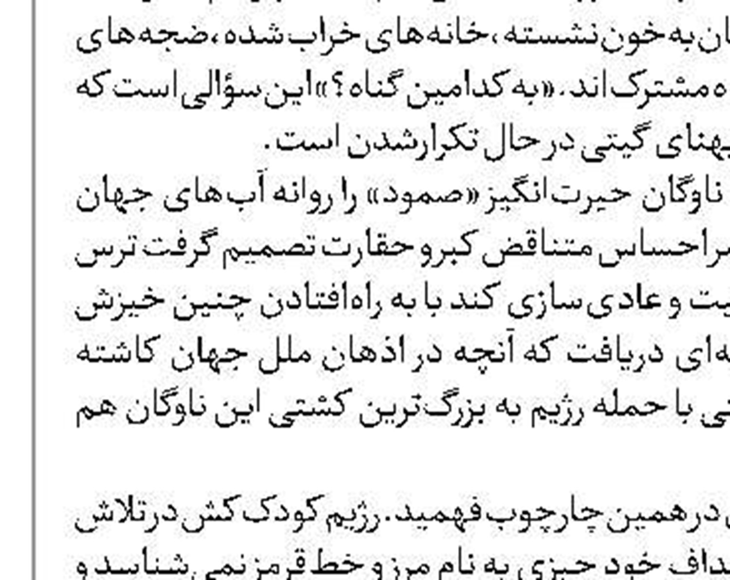 العربی الجدید:کشورهای عربی با ایران و ترکیه به توافق امنیتی مشترک برسند