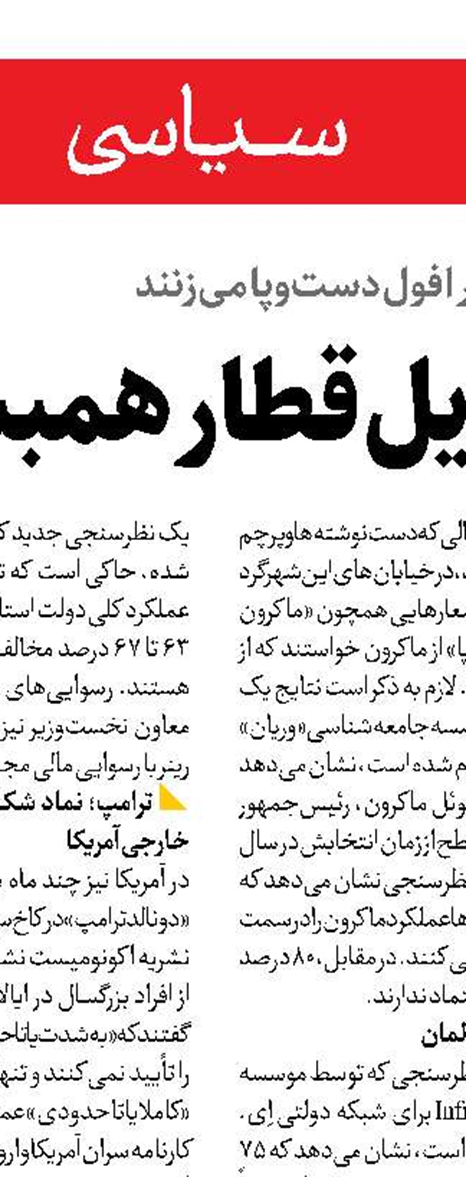 سرنوشت مبهم جنگ اوکراین