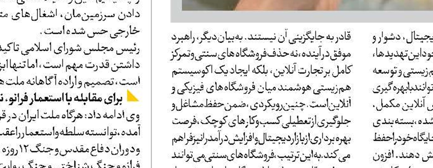  پرچمت بالاست ایران