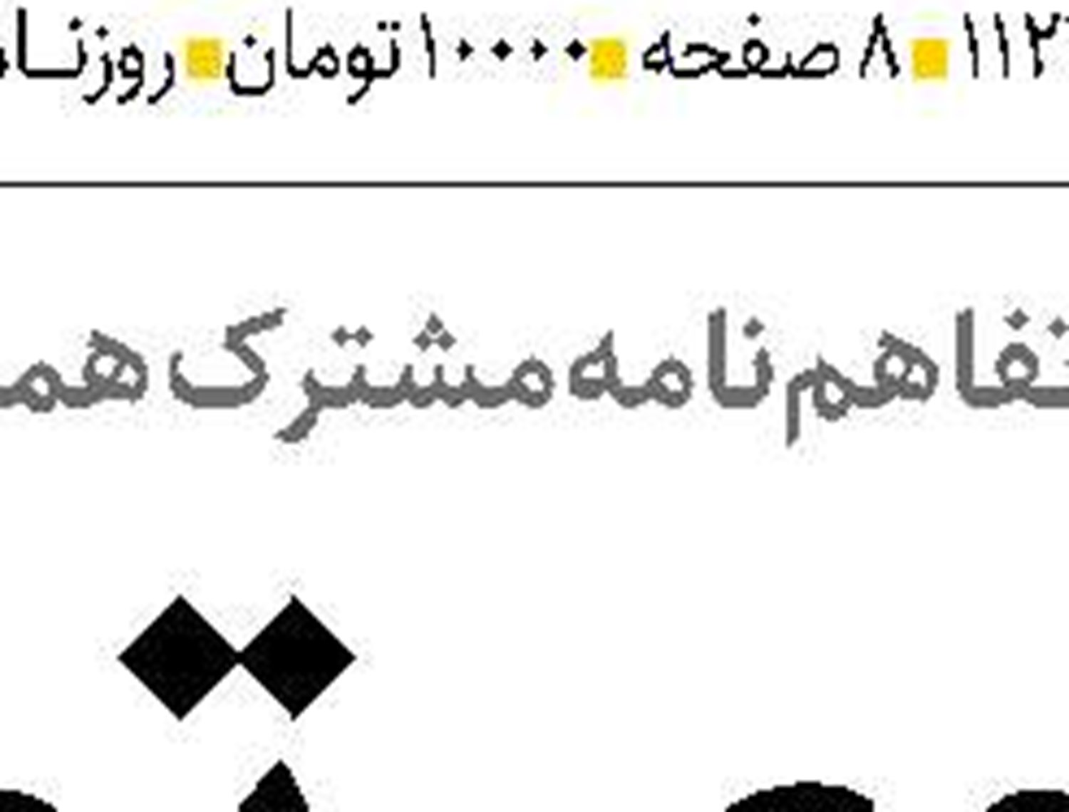  ایستگاه‌های تاب‌آوری در سوگ را نمی‌توان سانسور کرد
