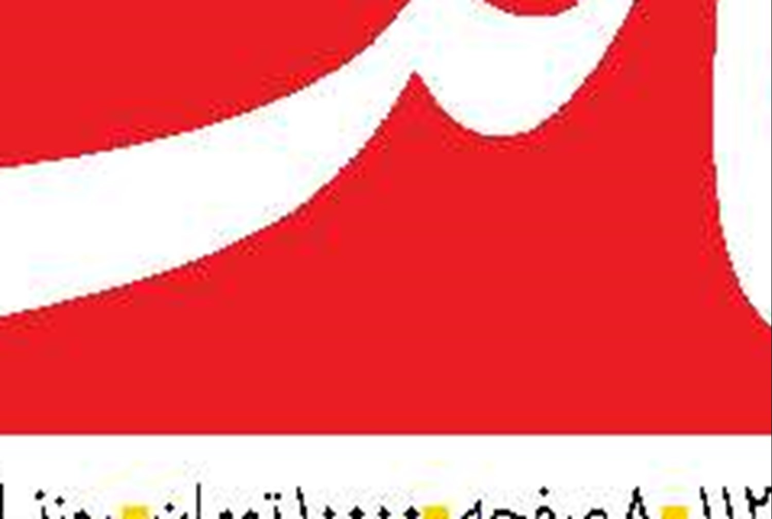  تبدیل لبنان به سپر صهیونیست‌ها