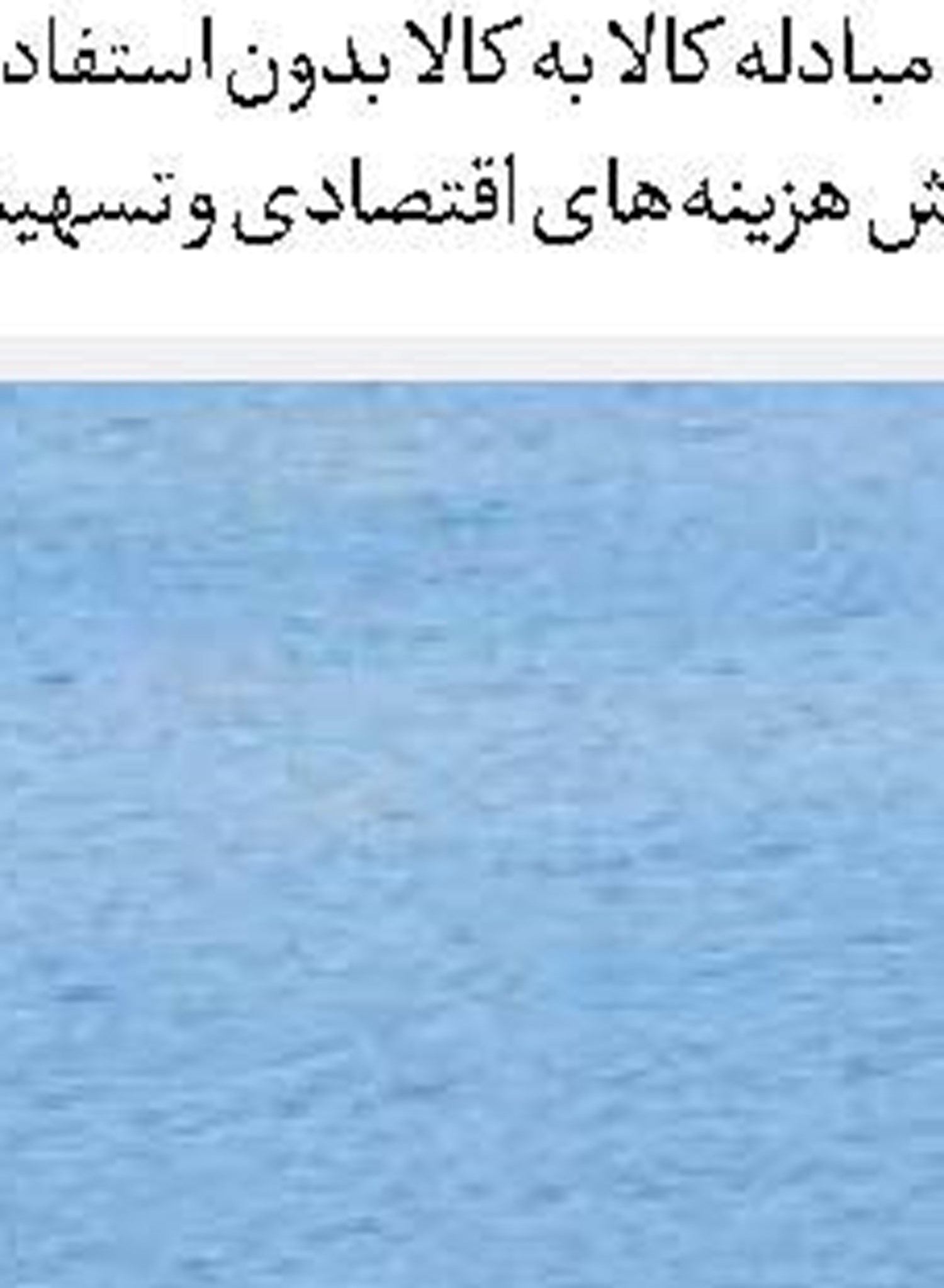 عدالت درمانی با پزشک خانواده