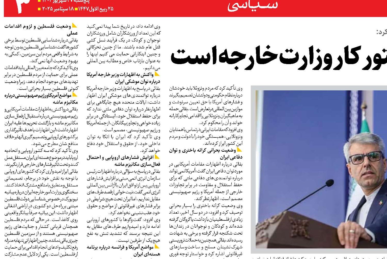  آزادی مهدیه اسفندیاری در دستور کار وزارت خارجه است