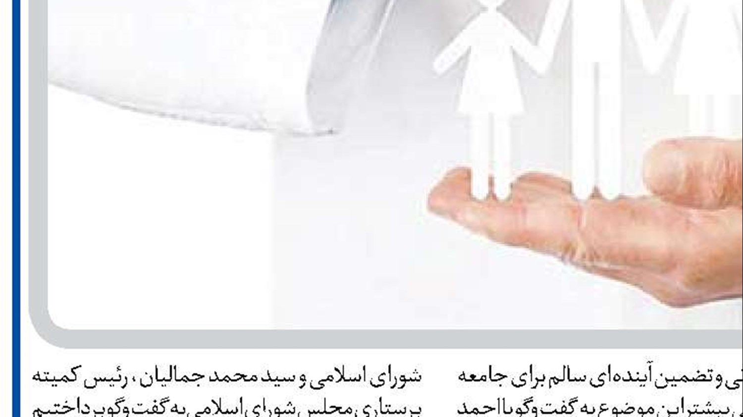 آگاهی‌بخشی سلامت باید در دستور کار باشد