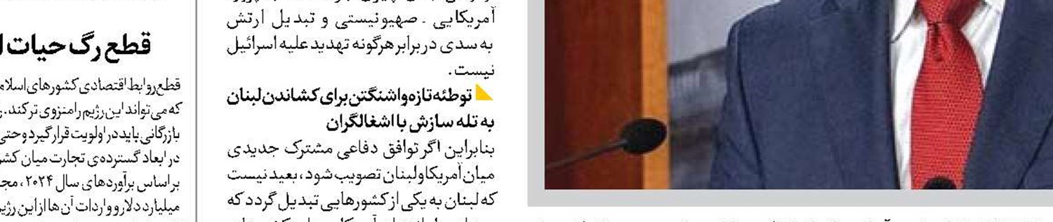 ایلات در گرداب جنگ و ناکارآمدی کابینه  نتانیاهو