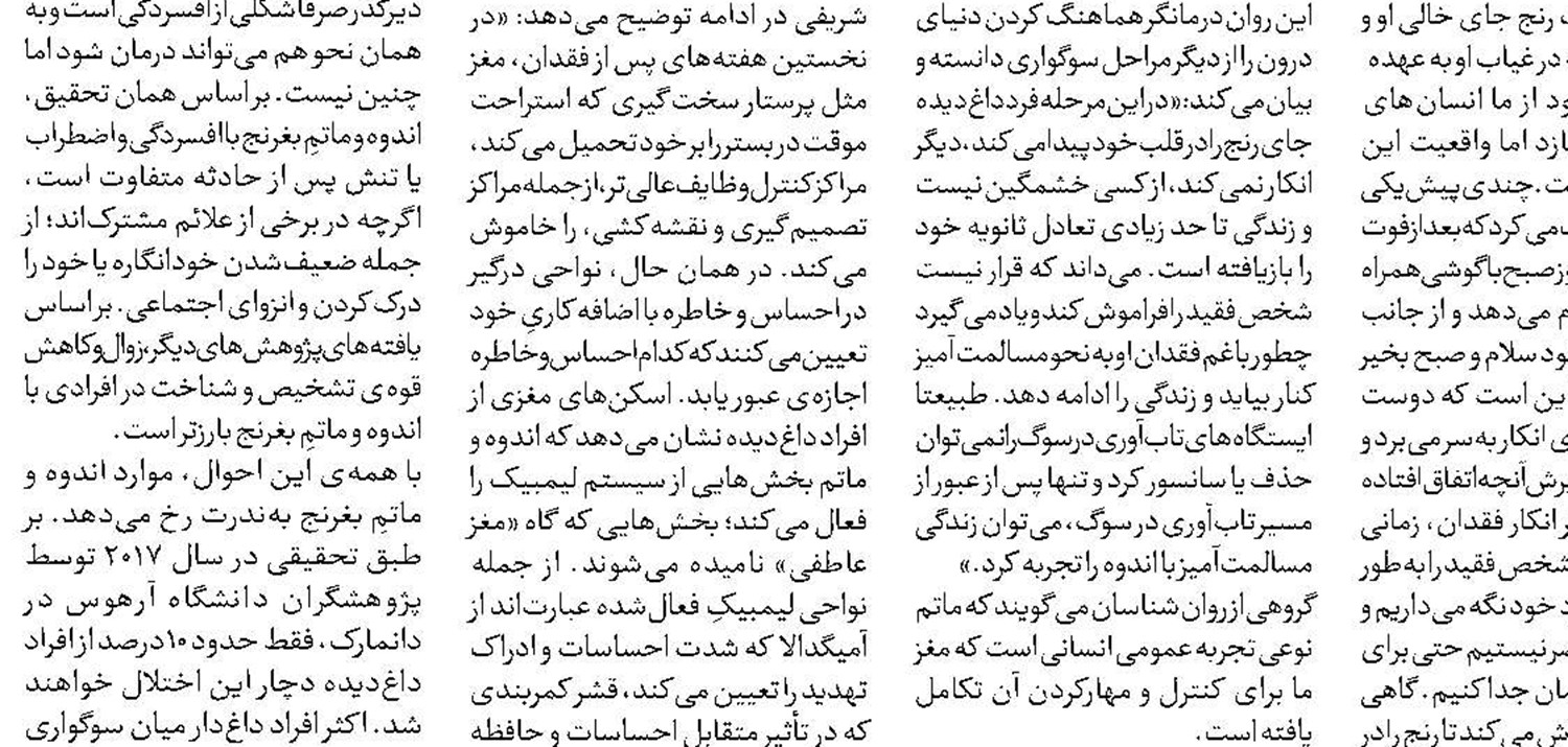 عدم تناسب جایگاه مدیریت بحران و مأموریت‌ها