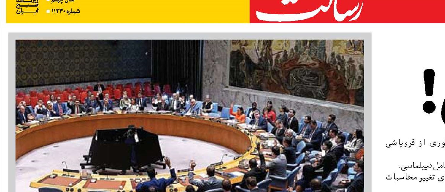سازمان فشل!