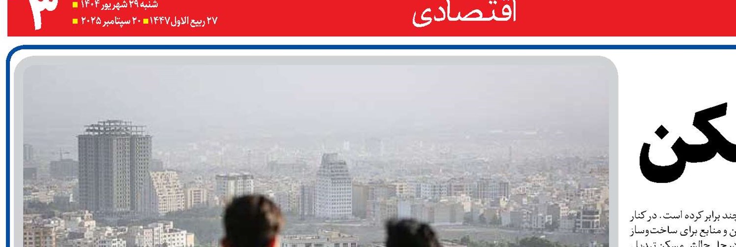  شکاف حقوق و مسکن