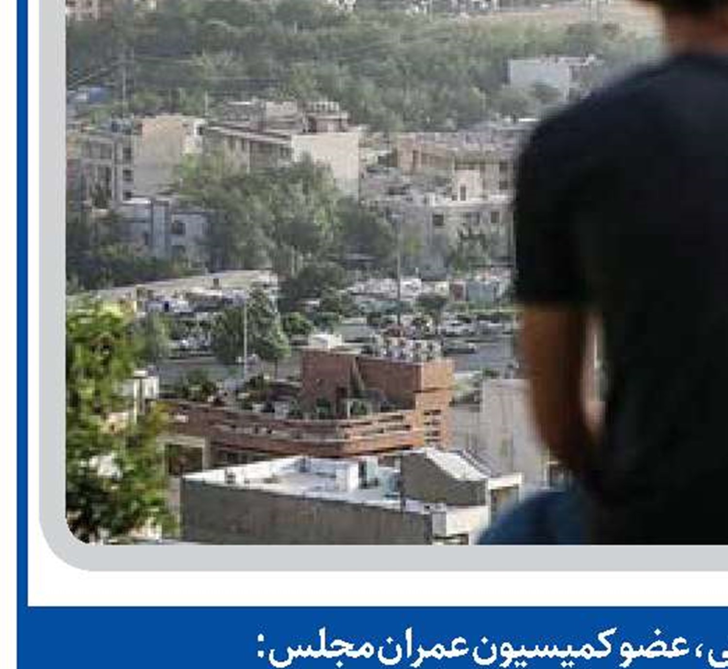واگذاری زمین، راه برون‌رفت از چالش مسکن است