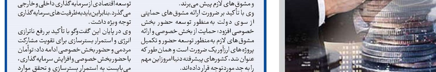   حمایت هدفمند نقدینگی شوک‌های بازار سرمایه را مهار می‌کند