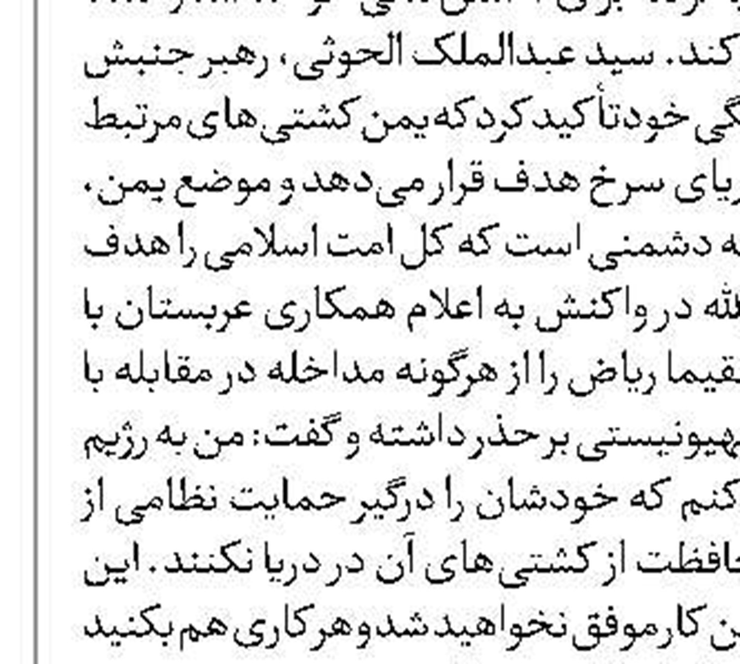 الهندی: هرگونه ارتباط با اسرائیل خنجری به قلب امت اسلامی است