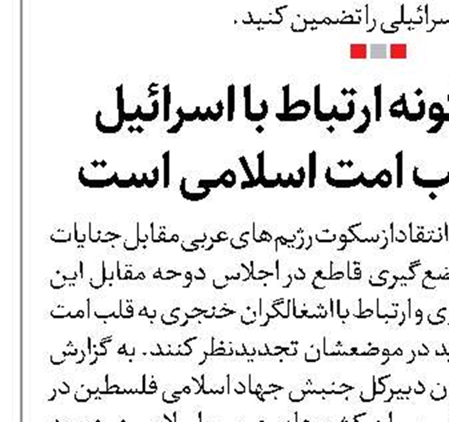 گوترش جنایت «نسل‌کشی»  در نوار غزه را انکار کرد