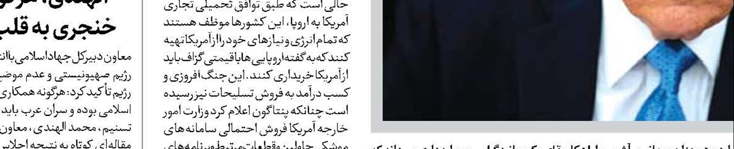 ایران مقتدر؛ نگاهی نو  در اندیشکده‌های خارجی 