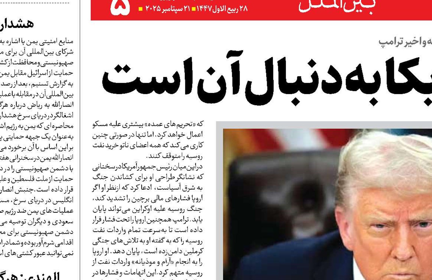  جهان پرآشوبی که آمریکا به دنبال آن است