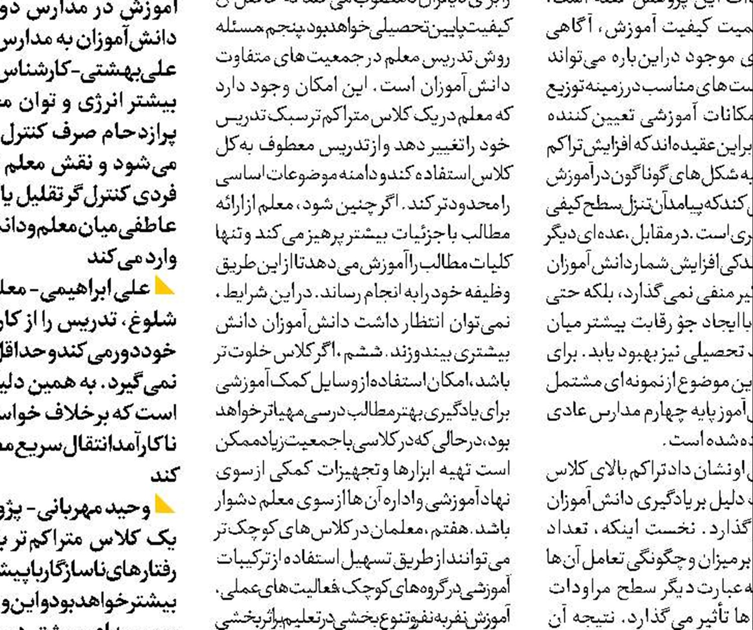 ضرورت تأسیس مدارس تجربی وابسته به دانشگاه فرهنگیان