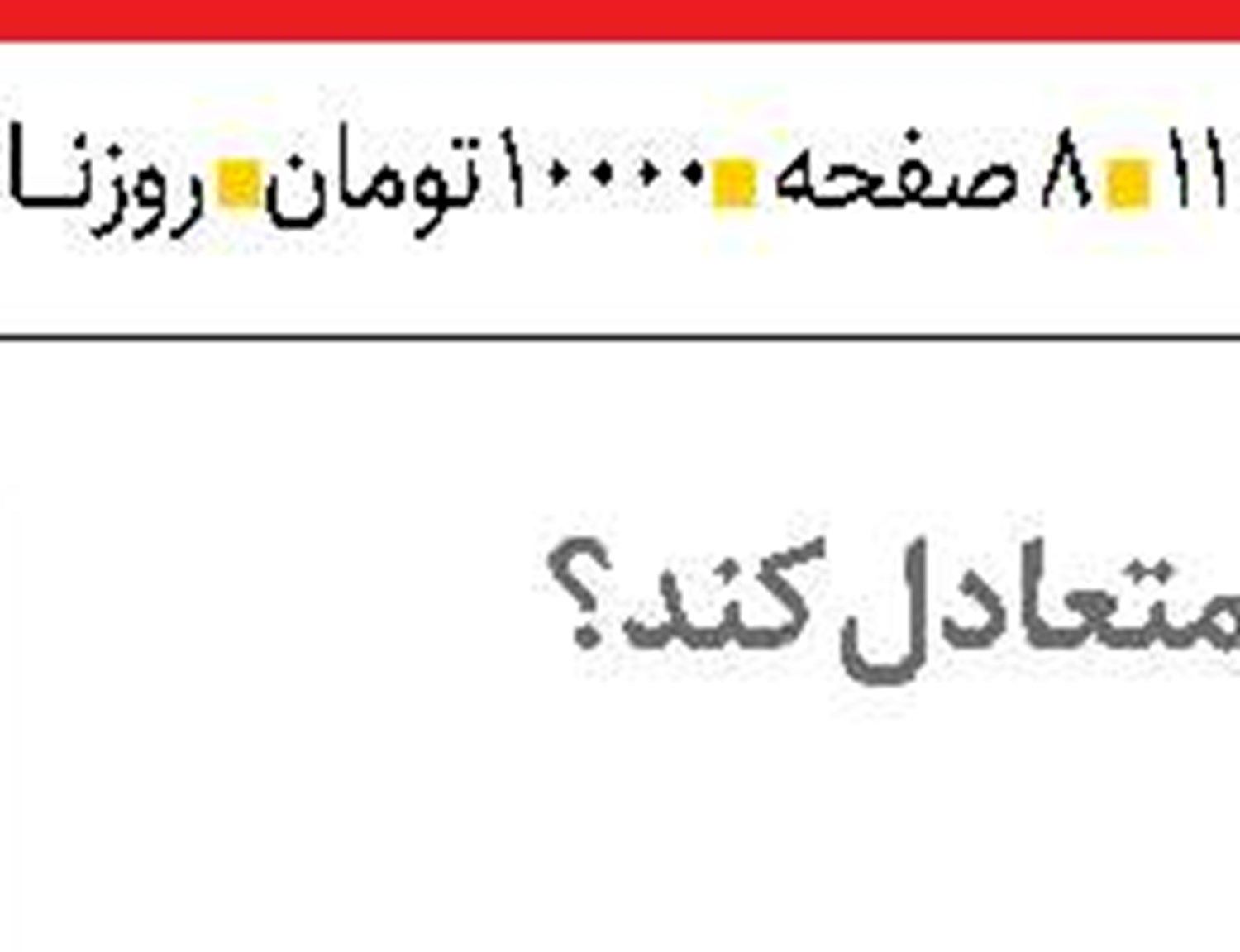 سال‌های دور از مدرسه