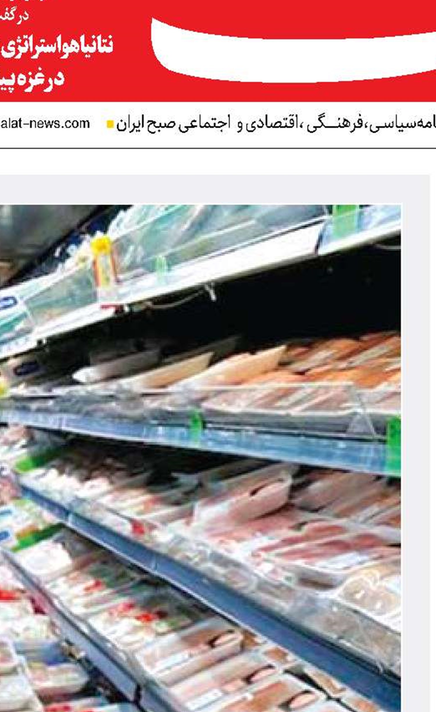 پیوند فناوری  و کشاورزی