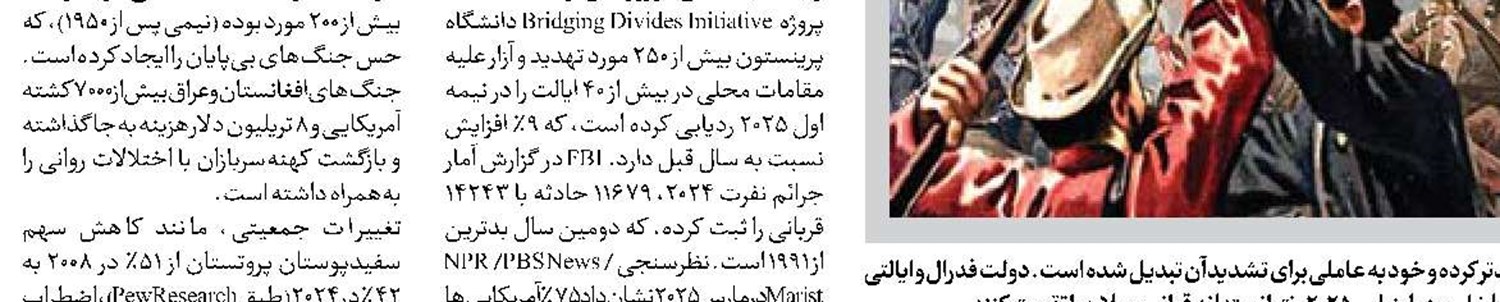 تشدید حملات باج افزاری به اروپا 