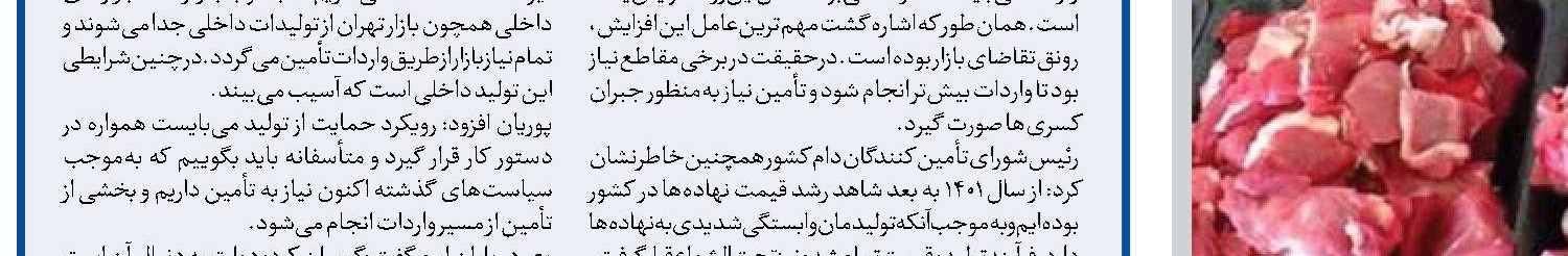  لازمه توسعه اقتصادی، رونق سرمایه‌گذاری  است