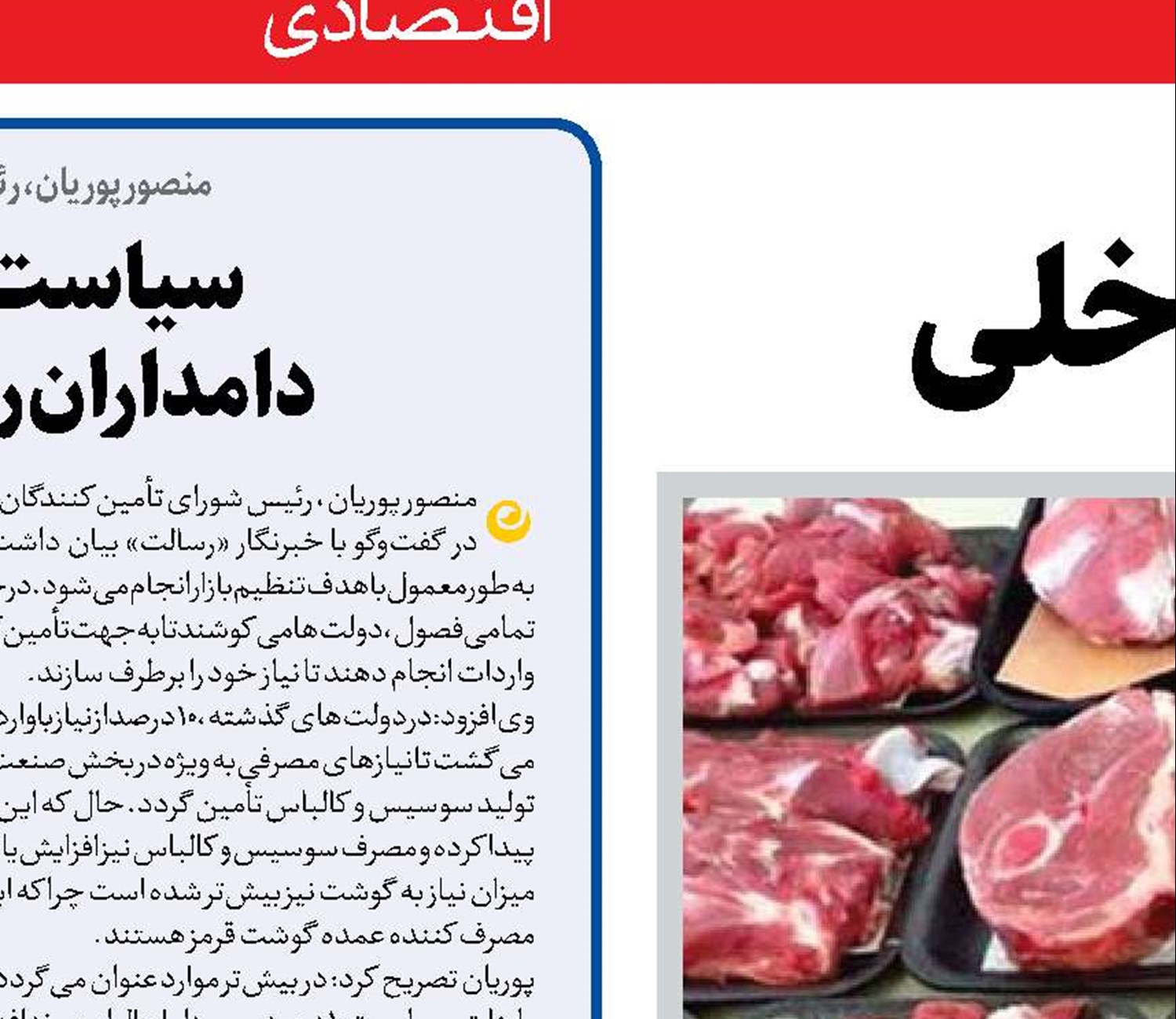 تعادل بازار با تولید داخلی