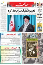 شماره 11234 مورخ 1404/7/2