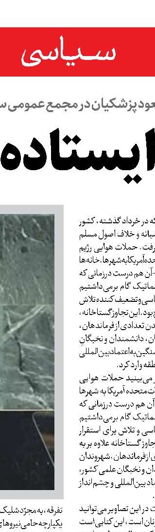 ایران در رژیم صهیونیستی نفوذ دارد