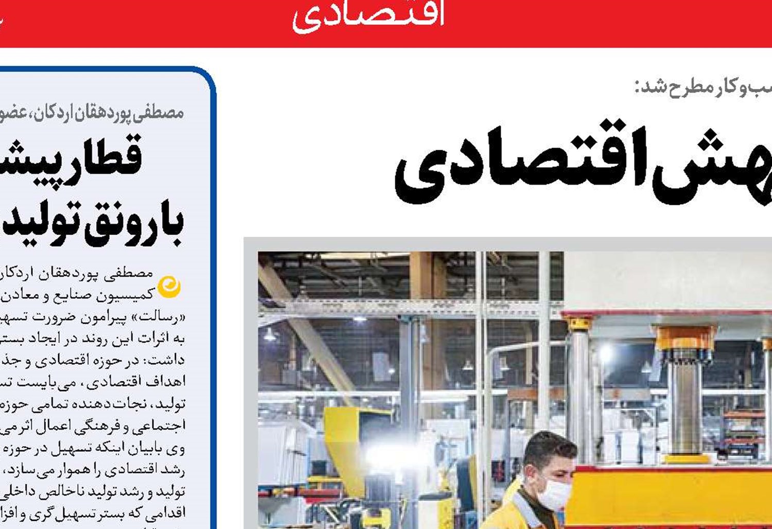 تسهیل مجوزها برای جهش اقتصادی