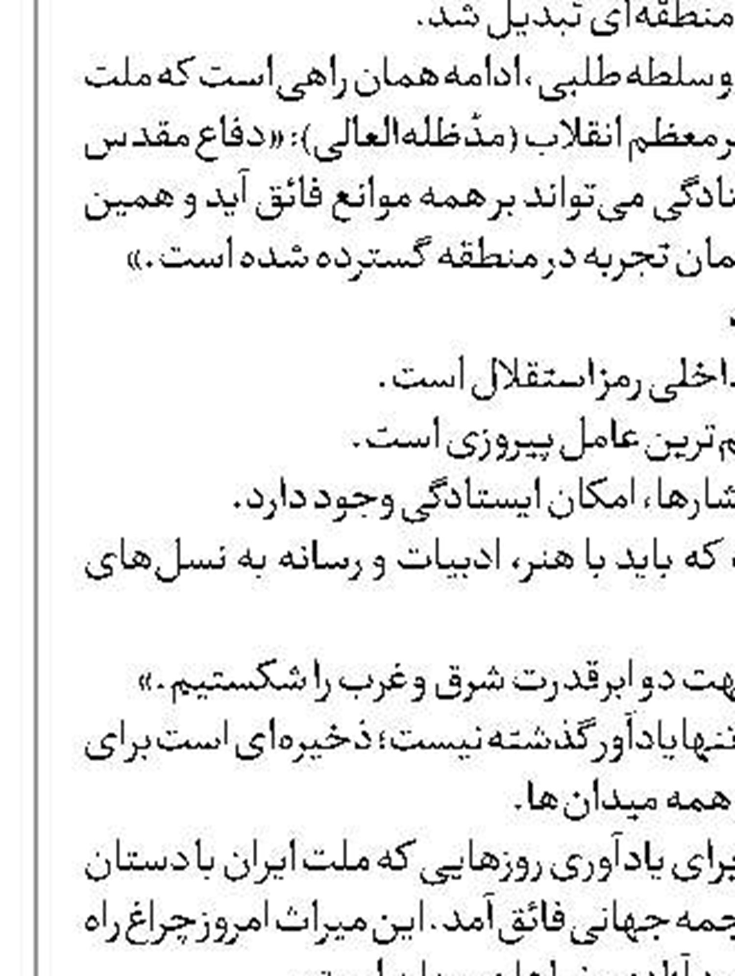  باید بسیاری از اهداف خود را در بطن دیپلماسی عمومی پیگیری کنیم 