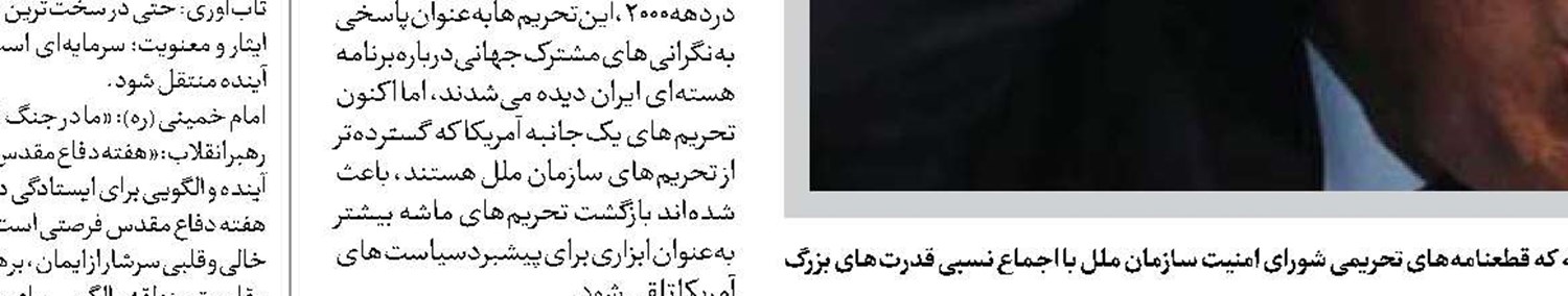 پرده‌برداری از نقش ماکرون  در بازگشت تحریم‌ها  