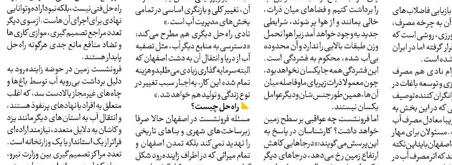 همسران جانبازان، زنان فراموش‌شده